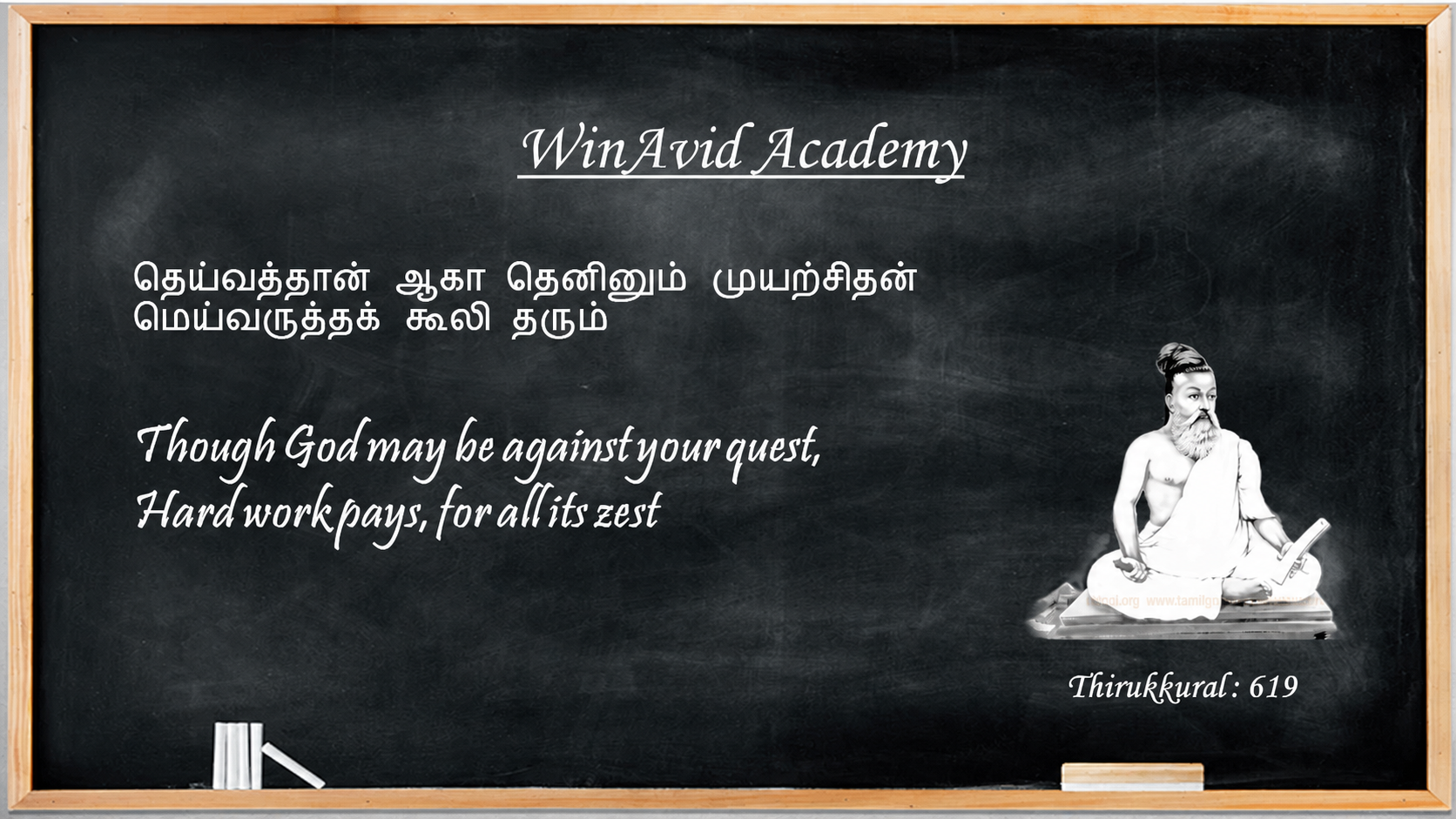 WinAvid Academy